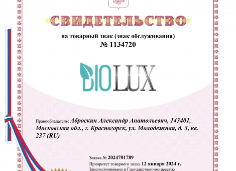 Матрас BioLux BioLine
